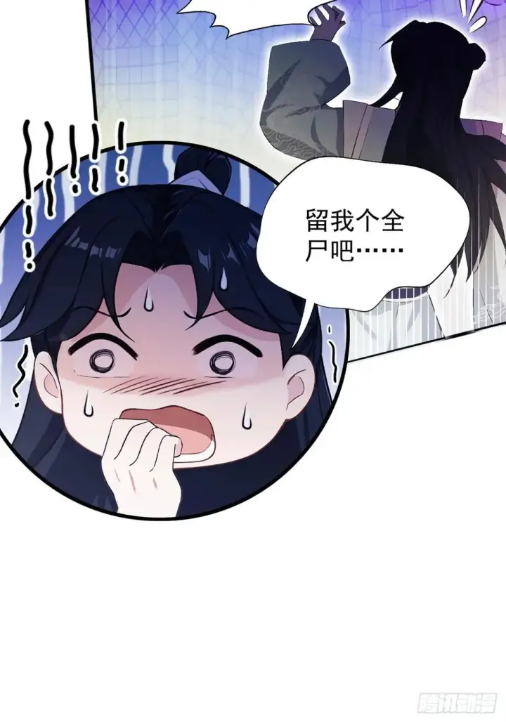 漫画《原来我早就无敌了》第234话 不是让你真坑你爹第47张图