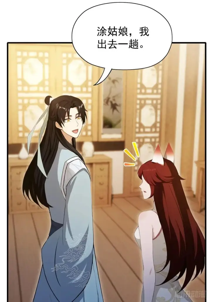 漫画《原来我早就无敌了》第234话 不是让你真坑你爹第48张图