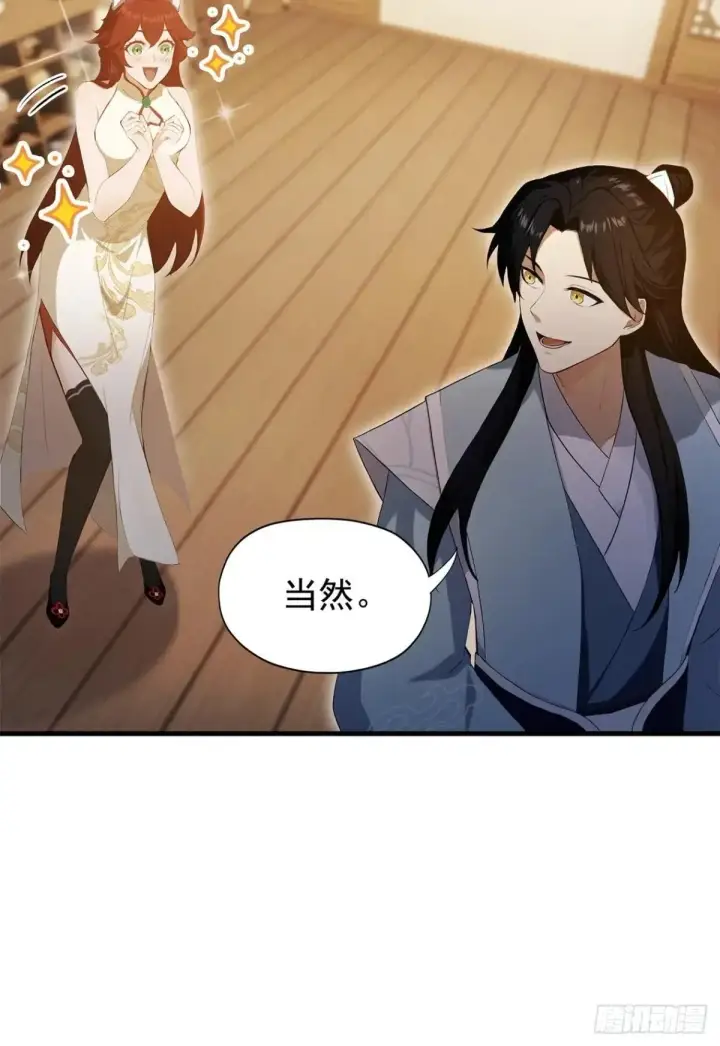 漫画《原来我早就无敌了》第234话 不是让你真坑你爹第50张图