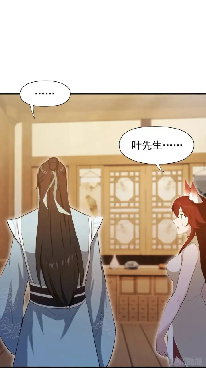 漫画《原来我早就无敌了》第234话 不是让你真坑你爹第51张图