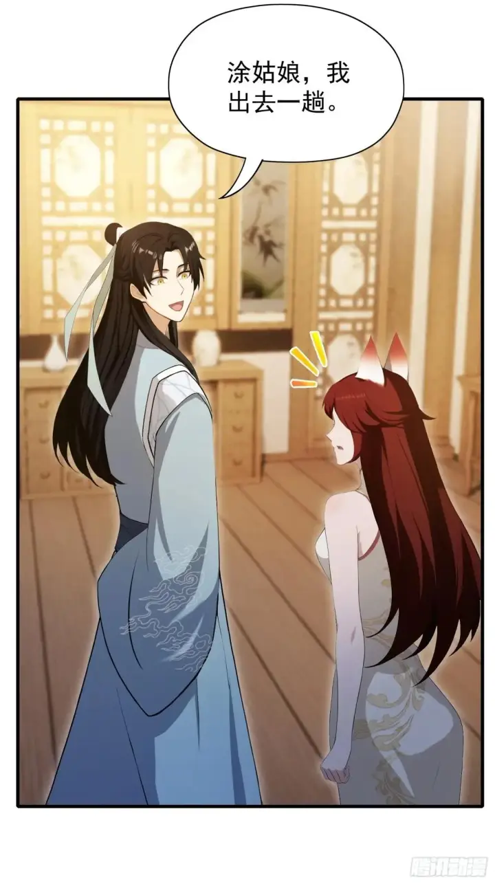 漫画《原来我早就无敌了》第234话 不是让你真坑你爹第55张图
