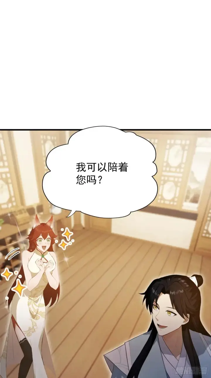 漫画《原来我早就无敌了》第234话 不是让你真坑你爹第56张图
