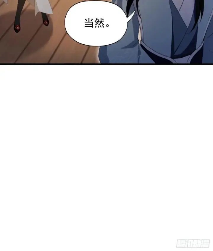 漫画《原来我早就无敌了》第234话 不是让你真坑你爹第57张图