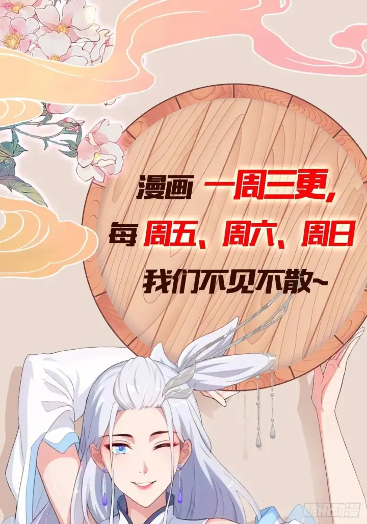 漫画《原来我早就无敌了》第234话 不是让你真坑你爹第59张图