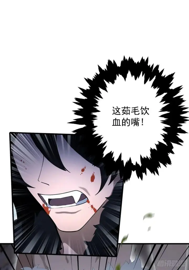 漫画《原来我早就无敌了》第235话 我要贩剑，不允许吗第11张图