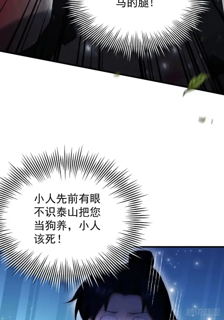漫画《原来我早就无敌了》第235话 我要贩剑，不允许吗第13张图