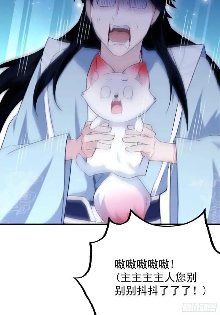 漫画《原来我早就无敌了》第235话 我要贩剑，不允许吗第14张图
