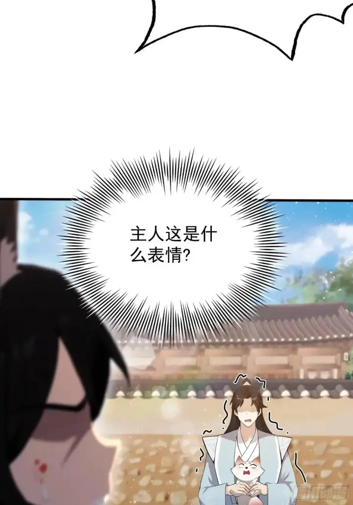 漫画《原来我早就无敌了》第235话 我要贩剑，不允许吗第15张图