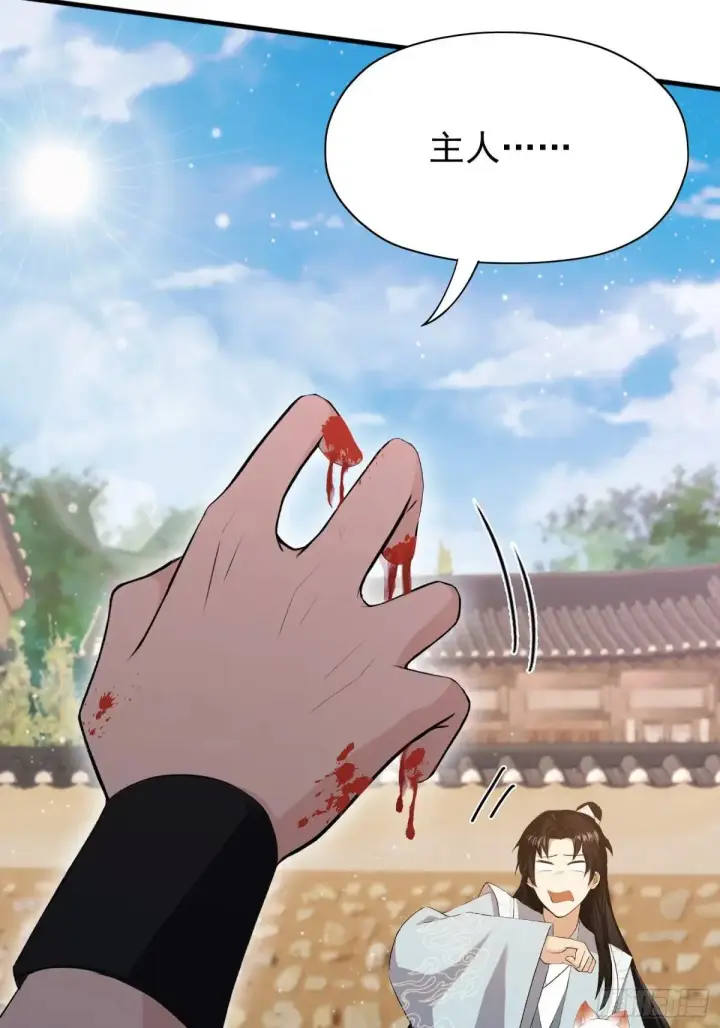 漫画《原来我早就无敌了》第235话 我要贩剑，不允许吗第17张图