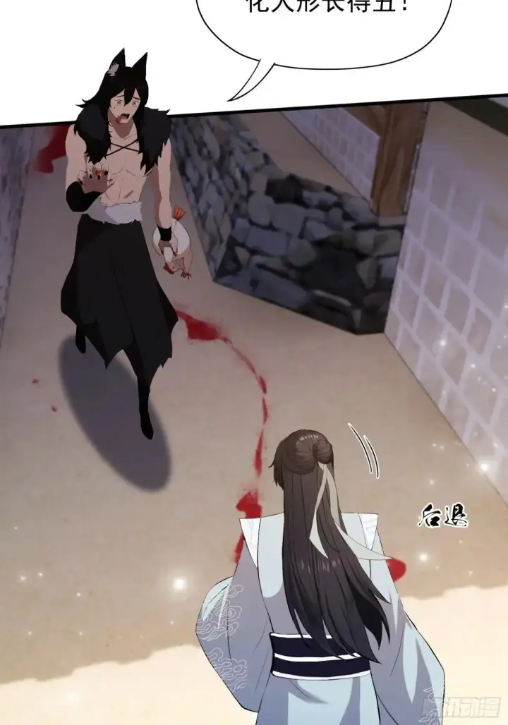 漫画《原来我早就无敌了》第235话 我要贩剑，不允许吗第19张图