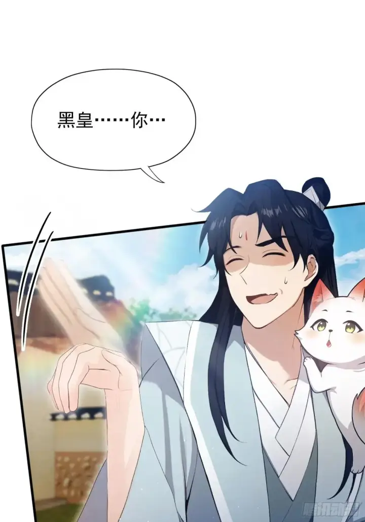 漫画《原来我早就无敌了》第235话 我要贩剑，不允许吗第21张图