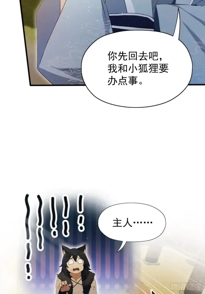 漫画《原来我早就无敌了》第235话 我要贩剑，不允许吗第22张图