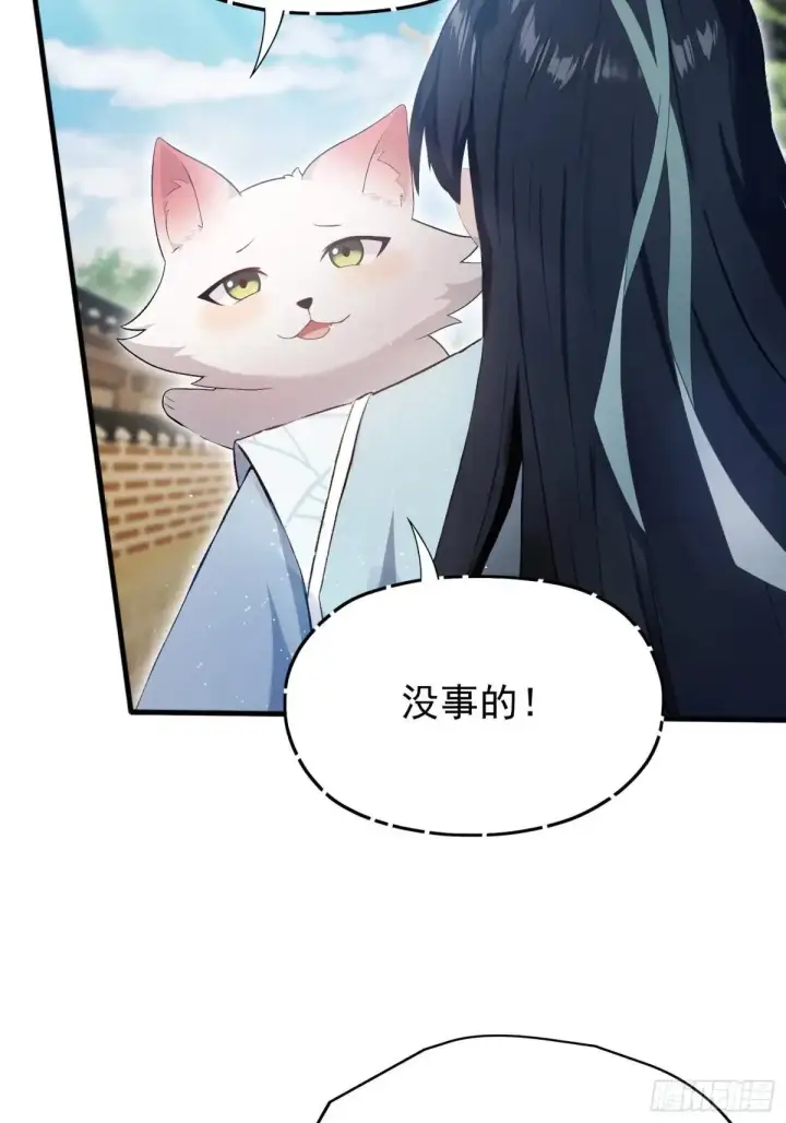 漫画《原来我早就无敌了》第235话 我要贩剑，不允许吗第25张图