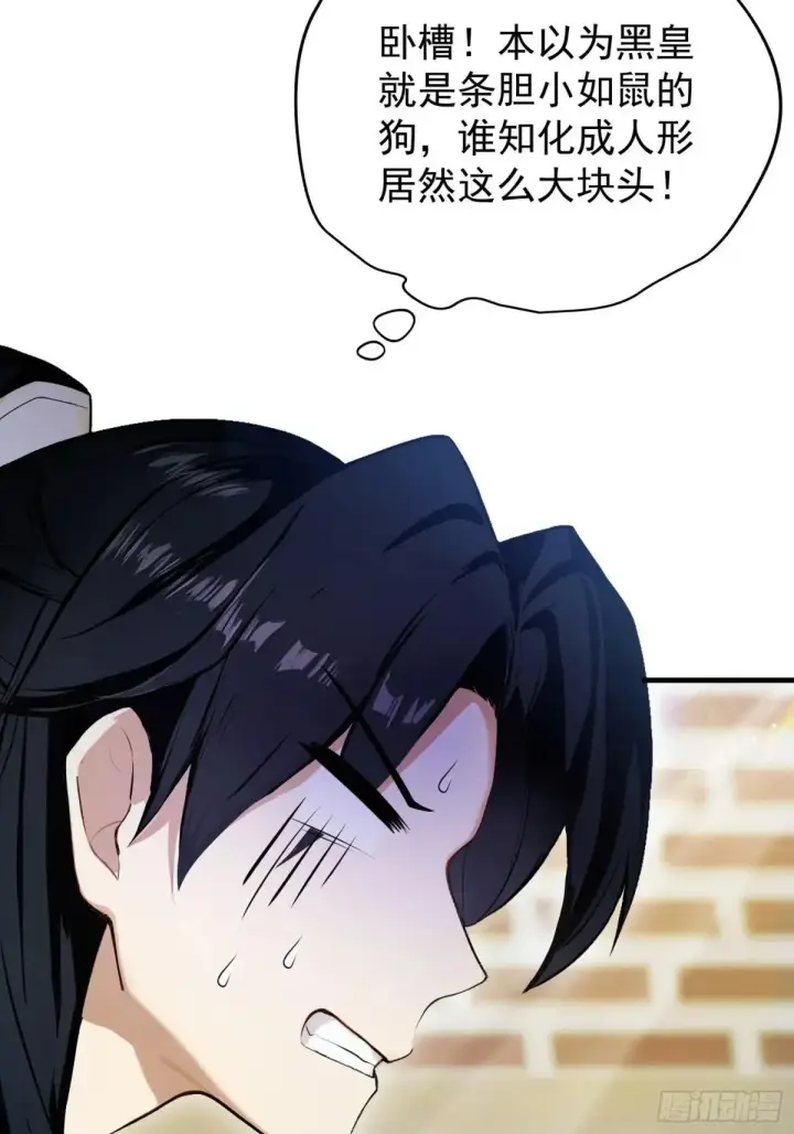 漫画《原来我早就无敌了》第235话 我要贩剑，不允许吗第26张图