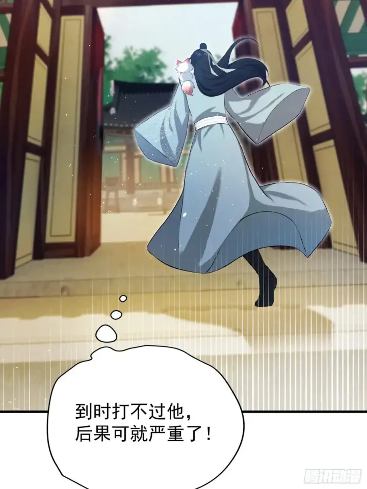 漫画《原来我早就无敌了》第235话 我要贩剑，不允许吗第33张图