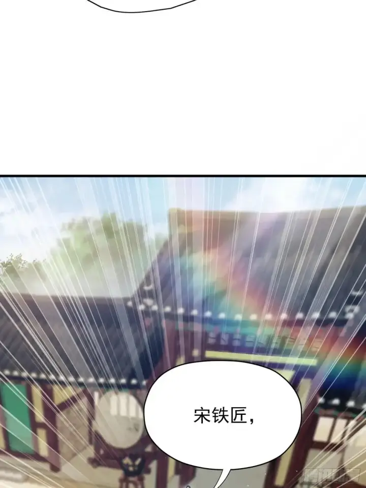 漫画《原来我早就无敌了》第235话 我要贩剑，不允许吗第34张图