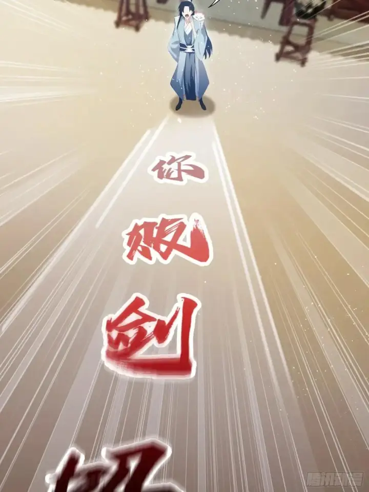 漫画《原来我早就无敌了》第235话 我要贩剑，不允许吗第35张图