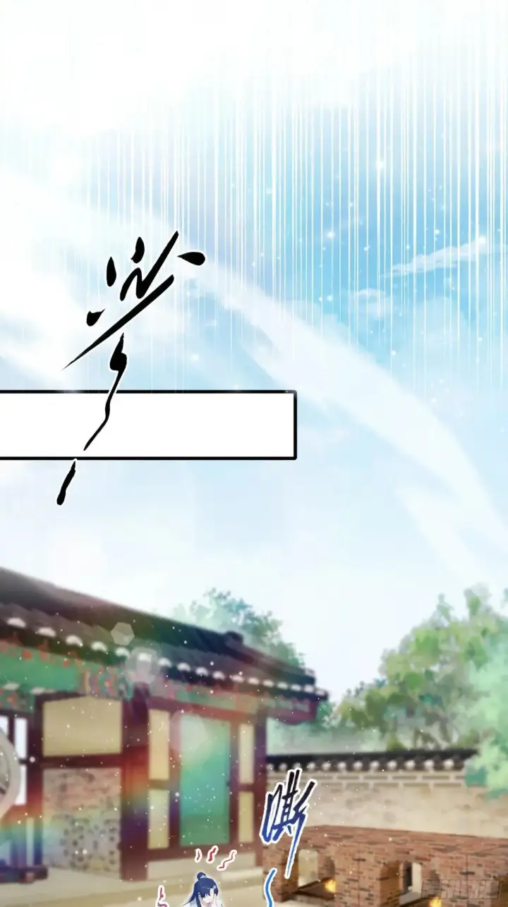 漫画《原来我早就无敌了》第235话 我要贩剑，不允许吗第37张图