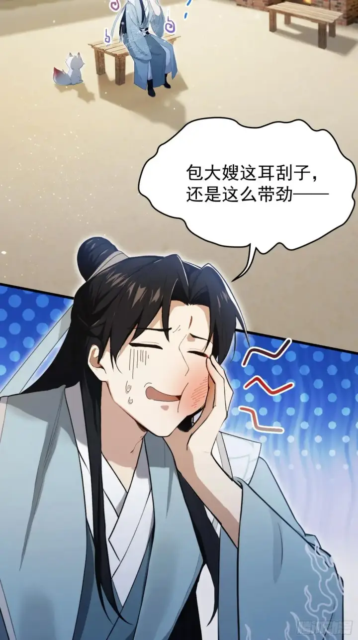 漫画《原来我早就无敌了》第235话 我要贩剑，不允许吗第38张图