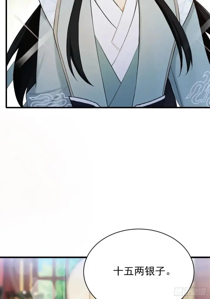 漫画《原来我早就无敌了》第235话 我要贩剑，不允许吗第46张图