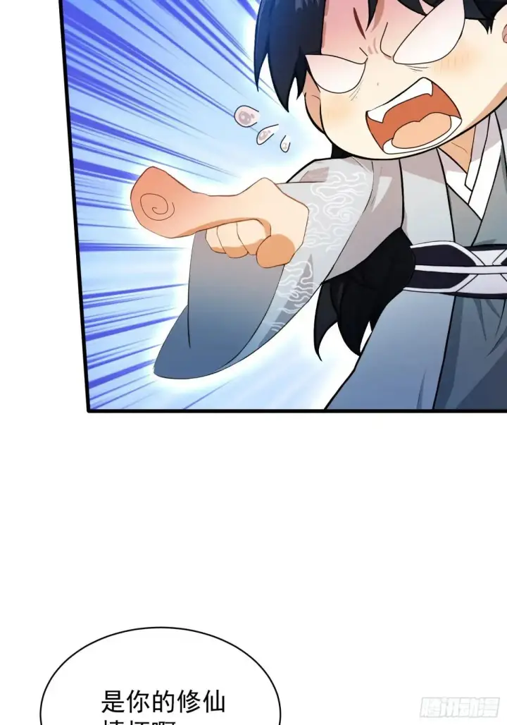 漫画《原来我早就无敌了》第235话 我要贩剑，不允许吗第49张图