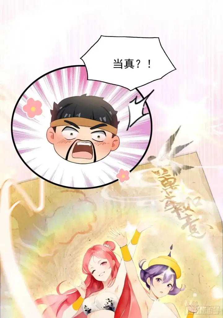 漫画《原来我早就无敌了》第235话 我要贩剑，不允许吗第54张图
