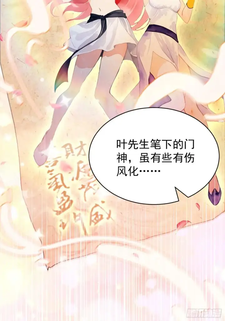 漫画《原来我早就无敌了》第235话 我要贩剑，不允许吗第55张图