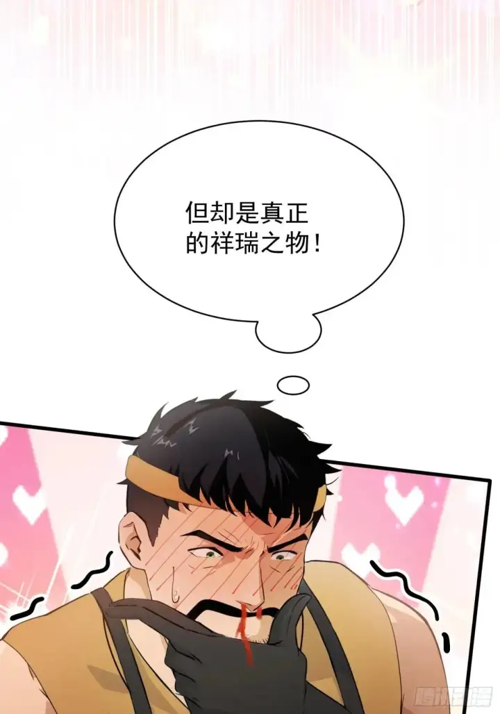 漫画《原来我早就无敌了》第235话 我要贩剑，不允许吗第56张图
