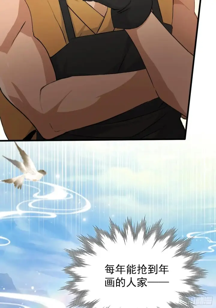 漫画《原来我早就无敌了》第235话 我要贩剑，不允许吗第57张图