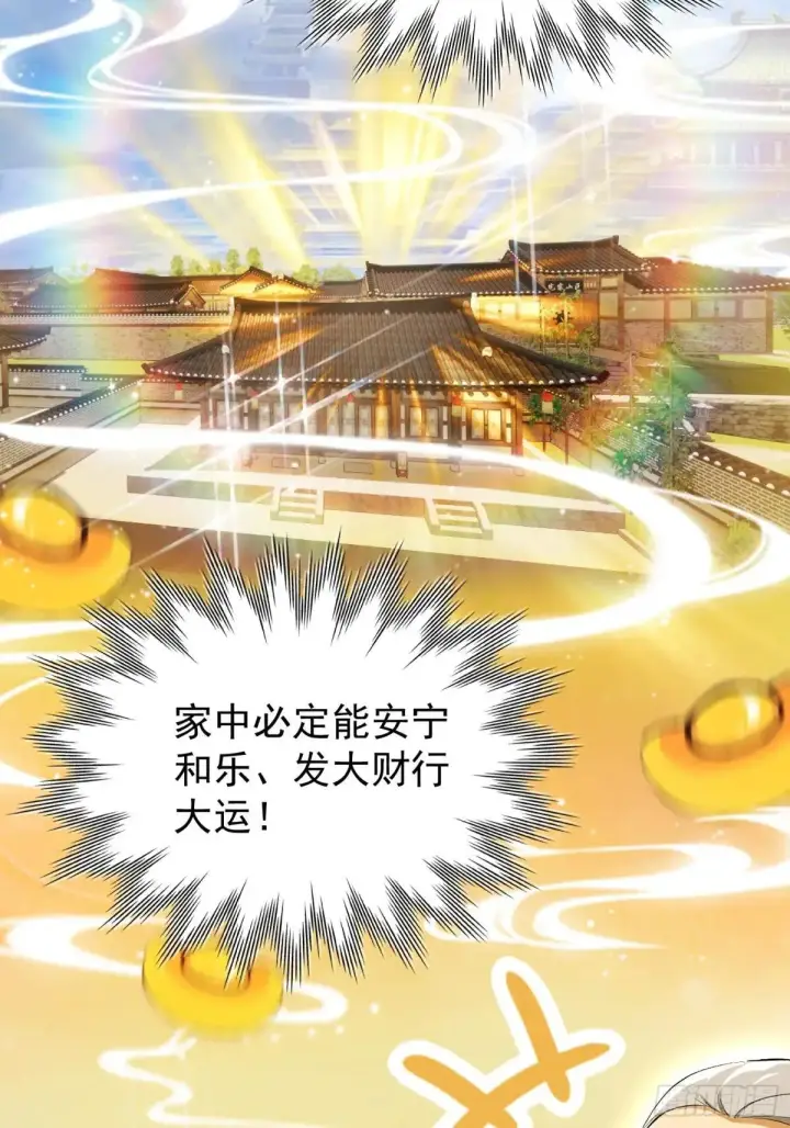 漫画《原来我早就无敌了》第235话 我要贩剑，不允许吗第58张图