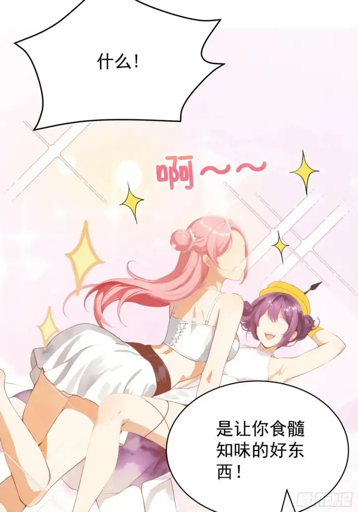 漫画《原来我早就无敌了》第235话 我要贩剑，不允许吗第61张图