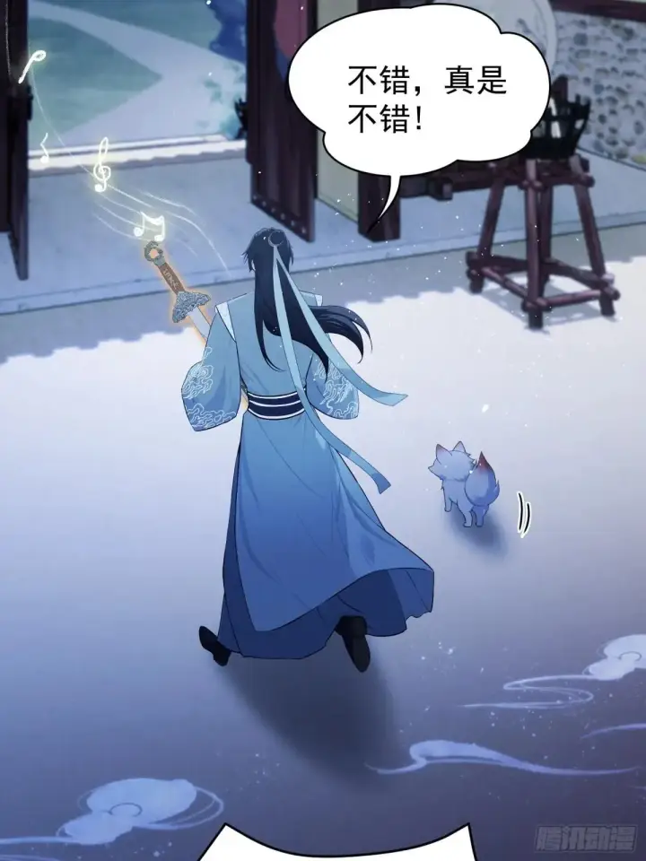 漫画《原来我早就无敌了》第235话 我要贩剑，不允许吗第64张图