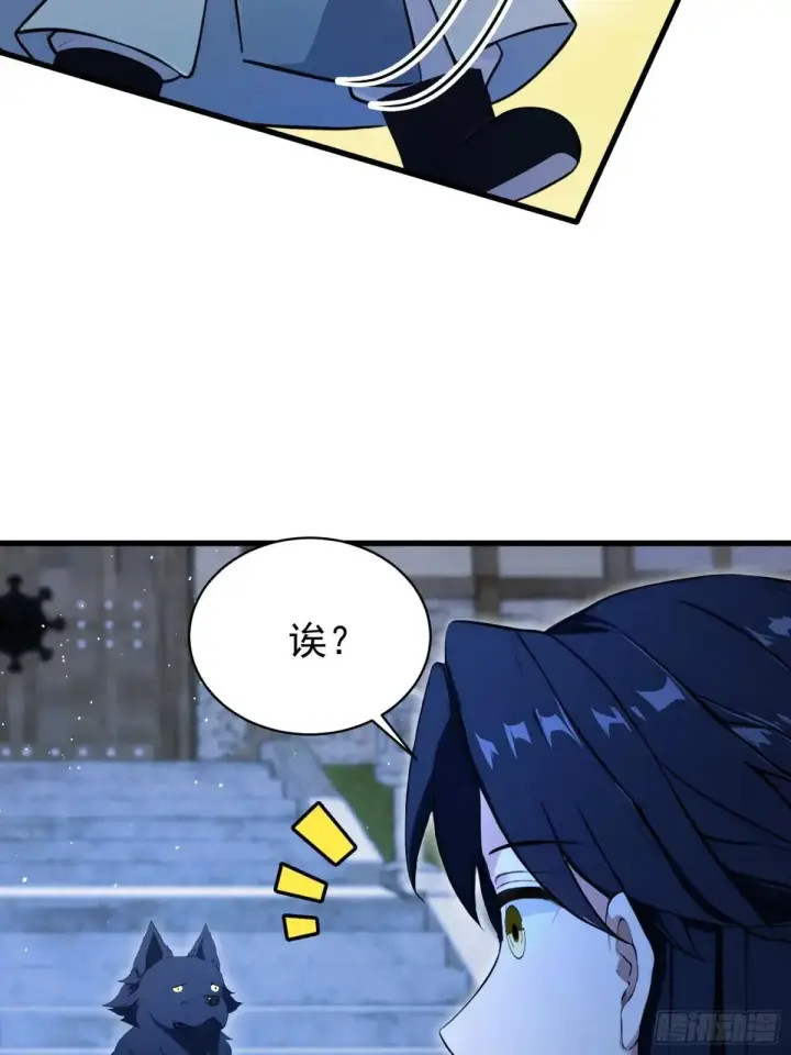 漫画《原来我早就无敌了》第235话 我要贩剑，不允许吗第68张图