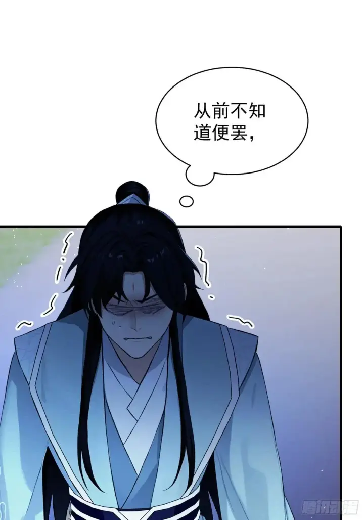 漫画《原来我早就无敌了》第235话 我要贩剑，不允许吗第74张图