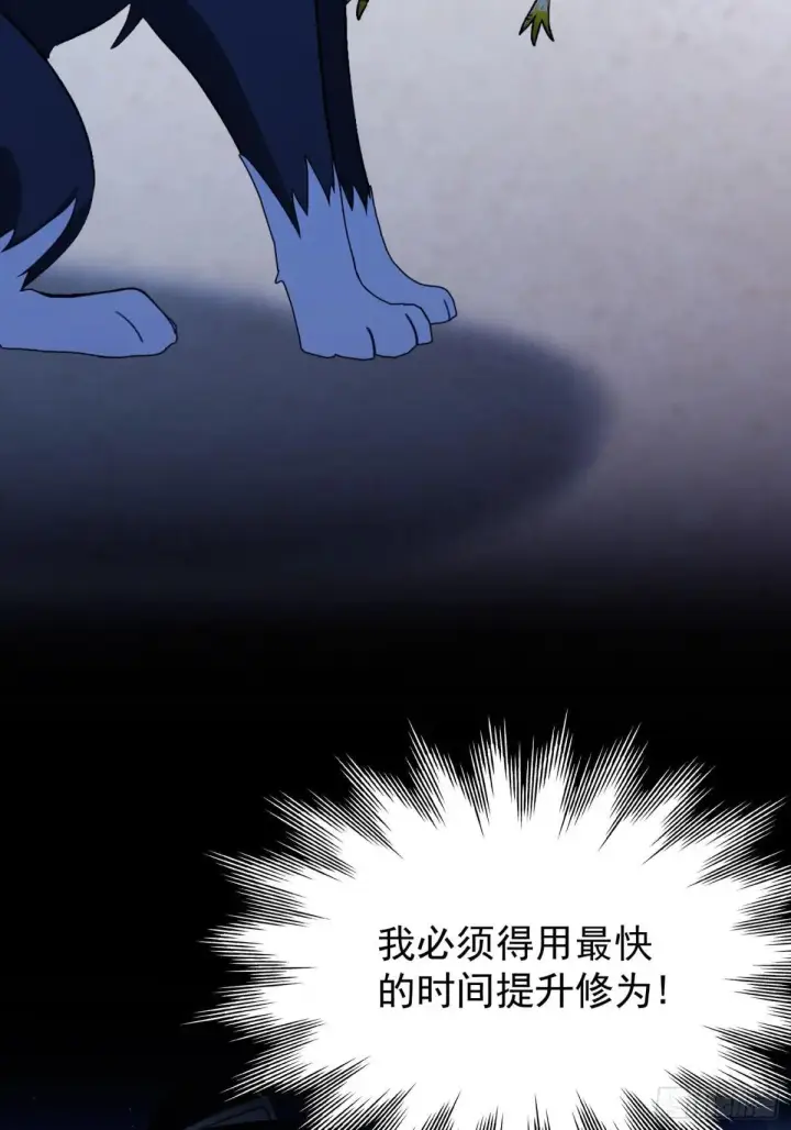 漫画《原来我早就无敌了》第235话 我要贩剑，不允许吗第78张图