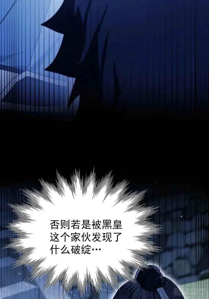 漫画《原来我早就无敌了》第235话 我要贩剑，不允许吗第80张图