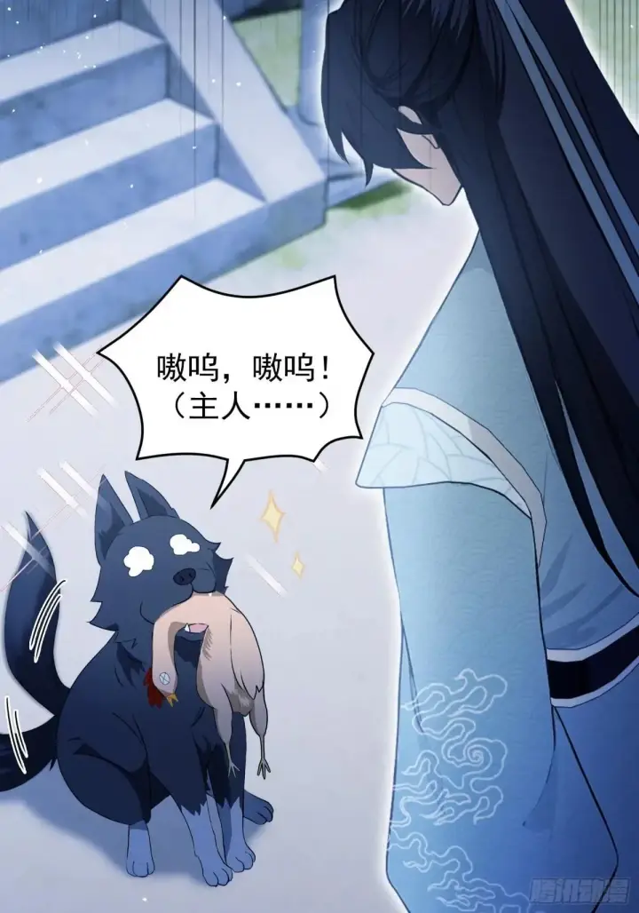 漫画《原来我早就无敌了》第235话 我要贩剑，不允许吗第81张图