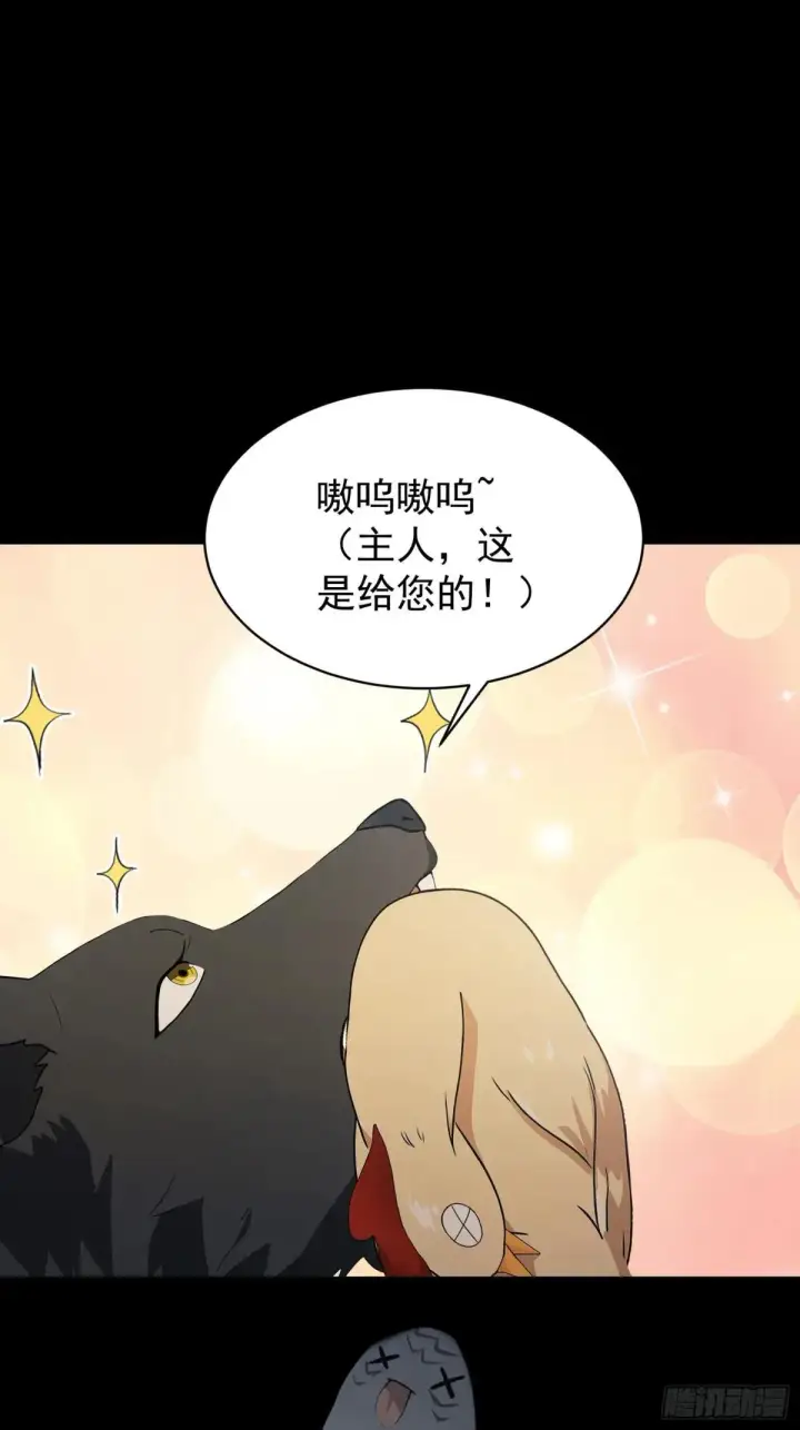 漫画《原来我早就无敌了》第235话 我要贩剑，不允许吗第83张图