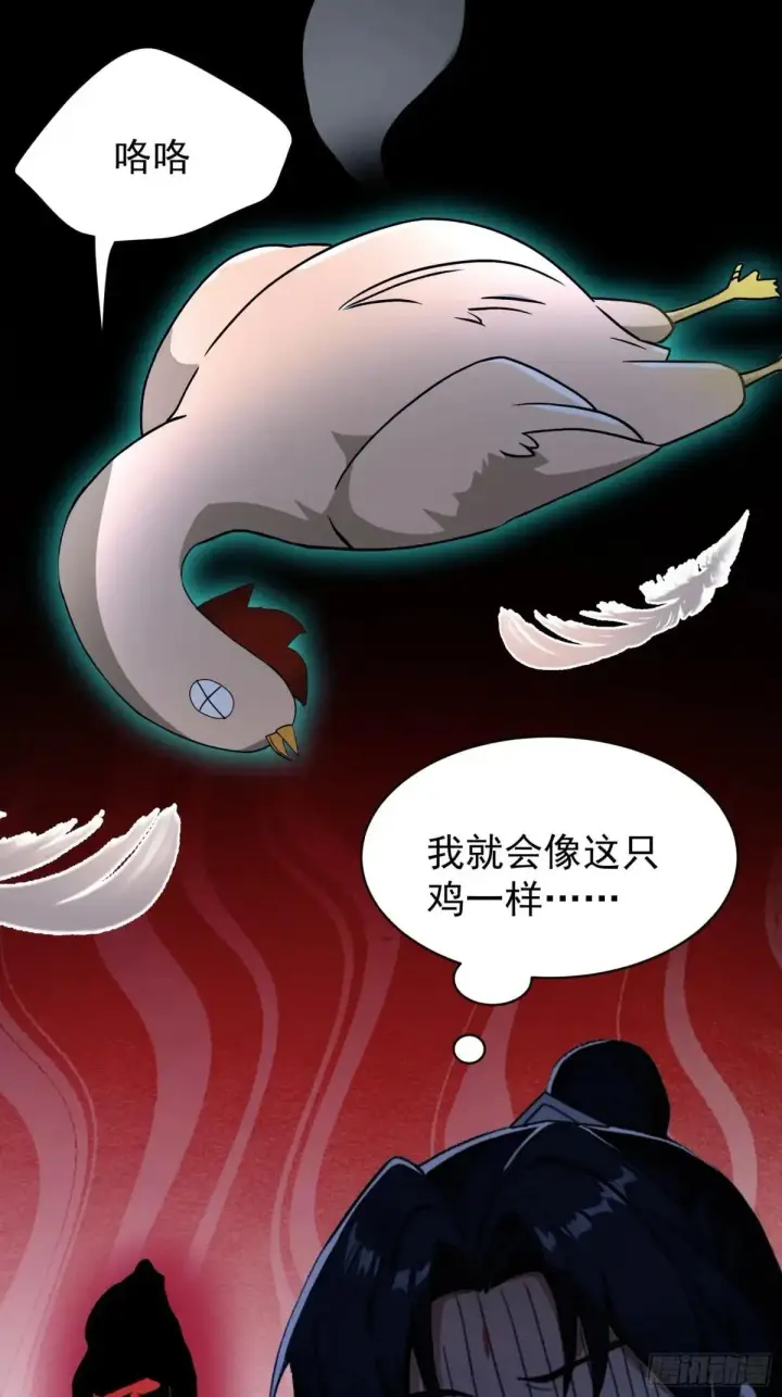 漫画《原来我早就无敌了》第235话 我要贩剑，不允许吗第84张图