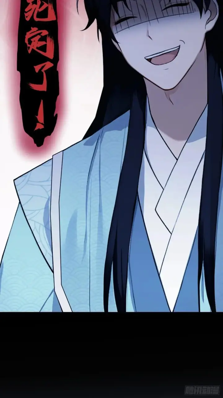 漫画《原来我早就无敌了》第235话 我要贩剑，不允许吗第85张图