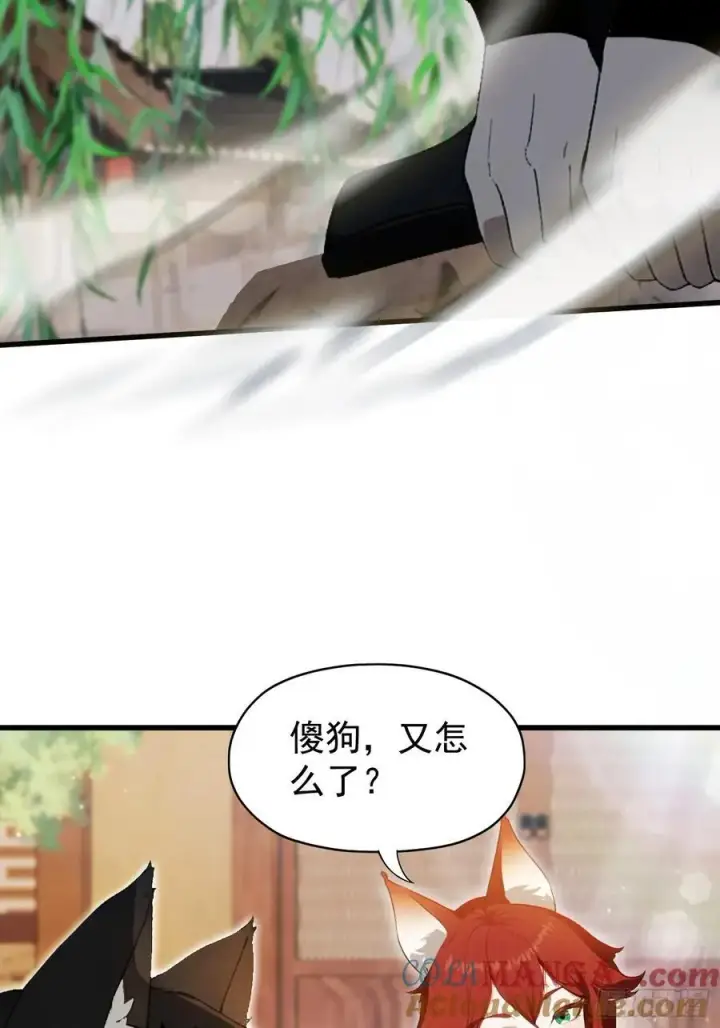漫画《原来我早就无敌了》第236话 连老头都不放过！第10张图