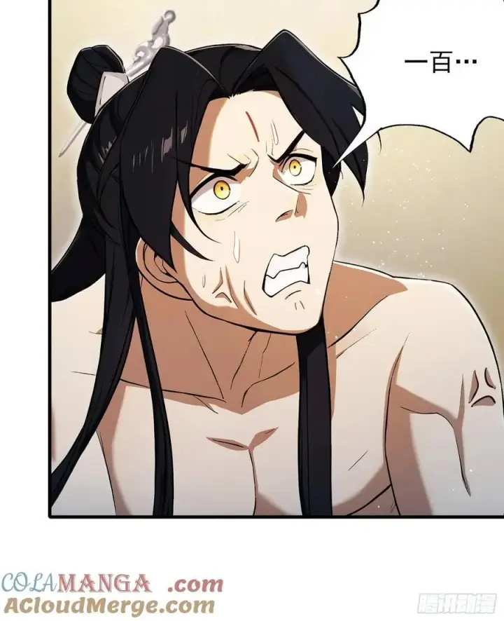 漫画《原来我早就无敌了》第236话 连老头都不放过！第13张图