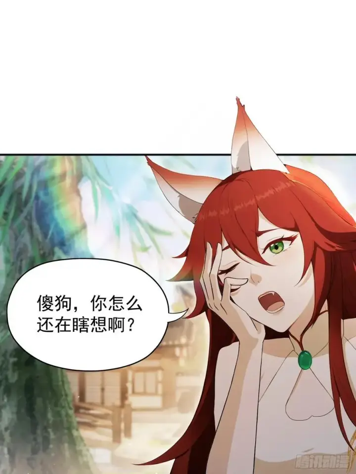 漫画《原来我早就无敌了》第236话 连老头都不放过！第14张图