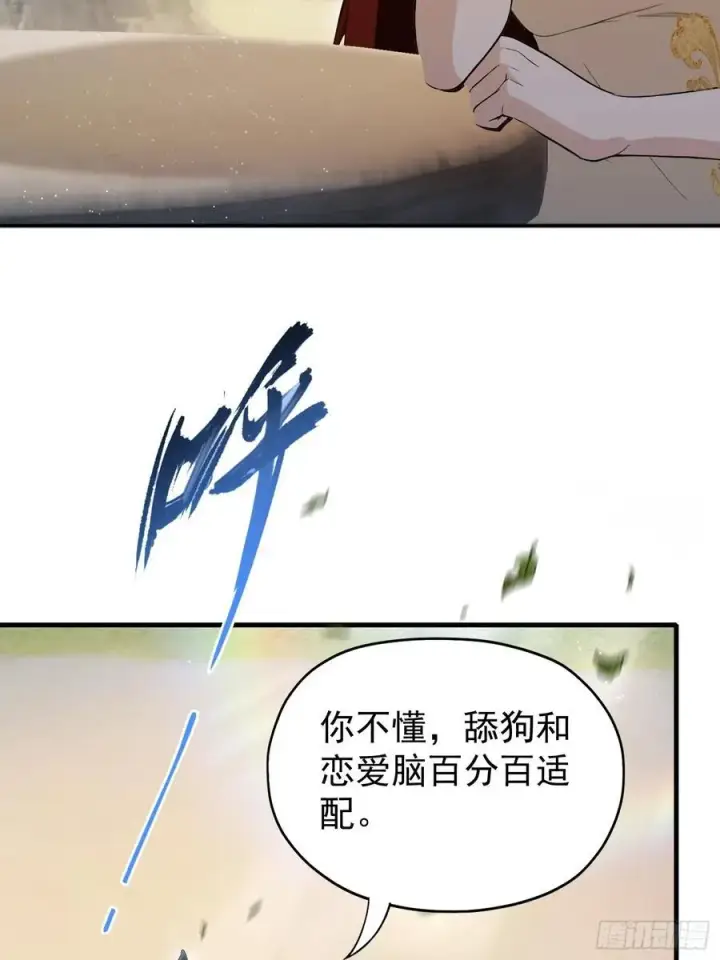 漫画《原来我早就无敌了》第236话 连老头都不放过！第15张图