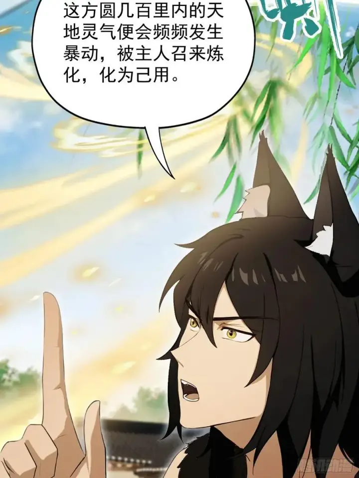 漫画《原来我早就无敌了》第236话 连老头都不放过！第17张图