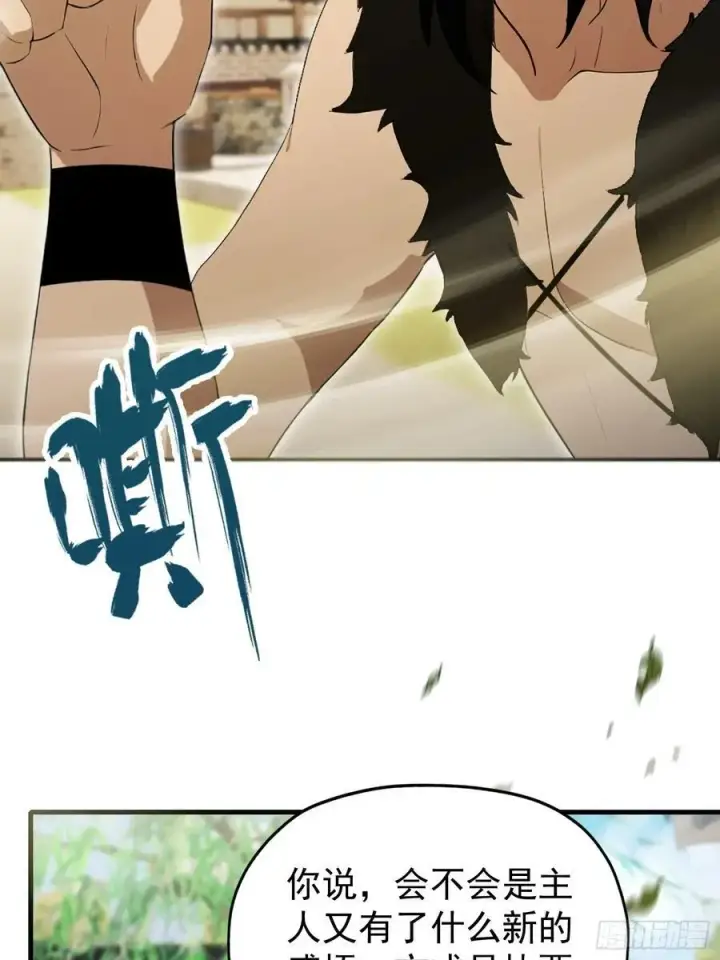漫画《原来我早就无敌了》第236话 连老头都不放过！第18张图