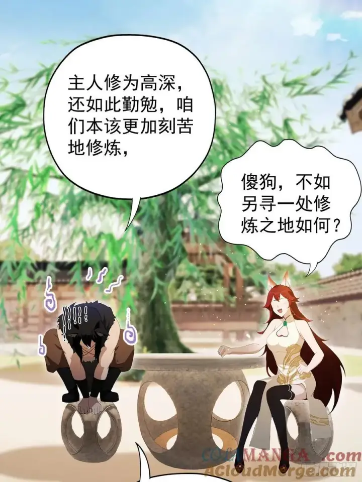 漫画《原来我早就无敌了》第236话 连老头都不放过！第22张图