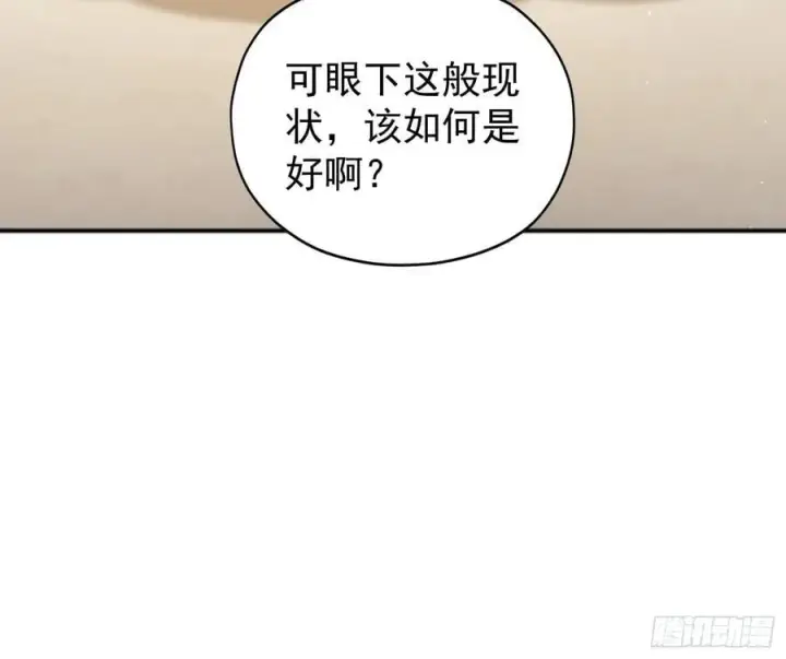 漫画《原来我早就无敌了》第236话 连老头都不放过！第23张图