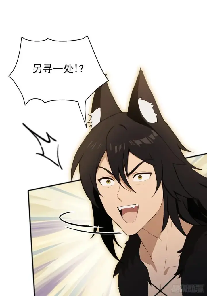 漫画《原来我早就无敌了》第236话 连老头都不放过！第24张图