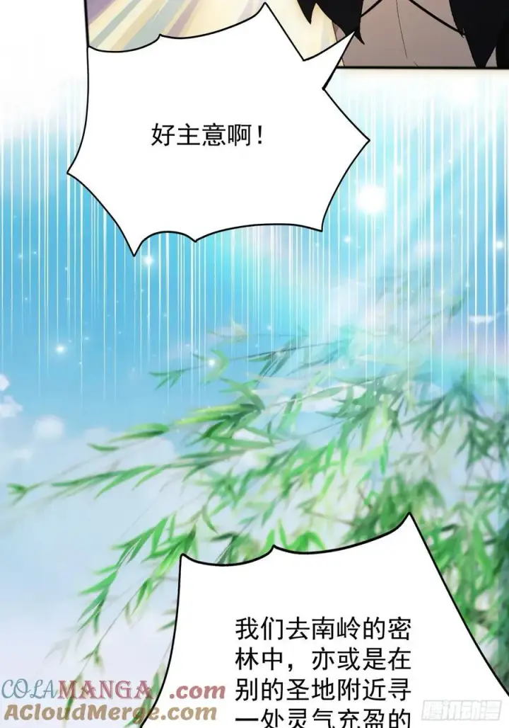 漫画《原来我早就无敌了》第236话 连老头都不放过！第25张图